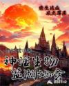 神话生物监测协会