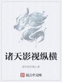 诸天影视纵横