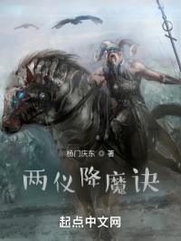 两仪降魔诀