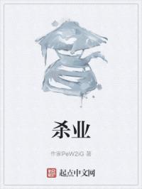杀业