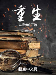 重生从高老庄开始