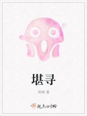 堪寻