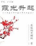 霞光升起