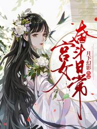 冷宫洒扫宫女怀上皇子的小说