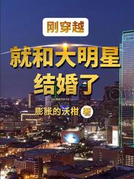 重生之玩遍娱乐圈全文阅读小说