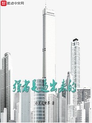 强者是逼出来的
