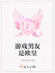 游戏男友是欧皇