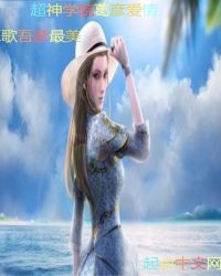 超神学院葛彦爱情