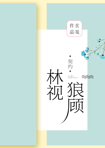 陆瑶段明杰