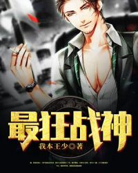 最狂战神