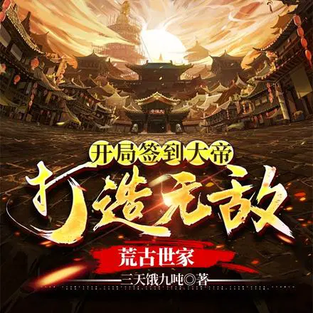 全族禁忌，天道都是他家老祖陈凡