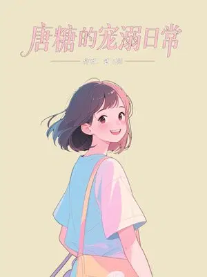 大叔，请节制