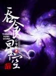 神级清洁工