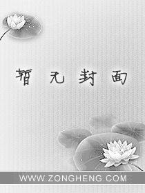 神雕之大元国师