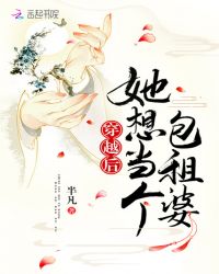 穿越后她想当个包租婆