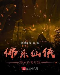 佛系仙侠要从科考开始