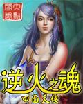 妖孽师傅，求包养！