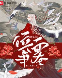 快穿之位面争夺