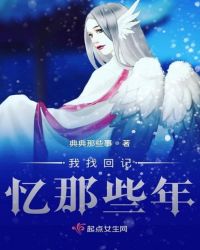 小品 记忆中的那些年