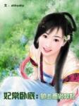 召唤超萌美女军团