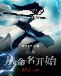 无敌从命名开始