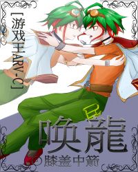 [游戏王arcv]唤龙