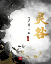 灵咎