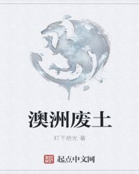 澳洲叛军
