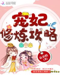 宠妃修炼攻略
