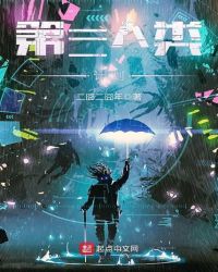 第三人类计划
