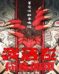 我活在你身体里