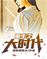 重生大时代之1993