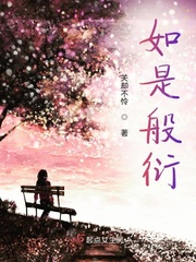 如是般衍