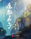 穿越之剑道倾天