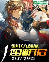 都市无敌神医完整版