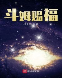 斗姆赐福