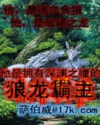 龙狼霸主