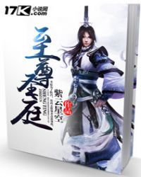 至尊圣庭