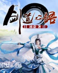 剑道心语