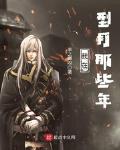 我在型月那些年