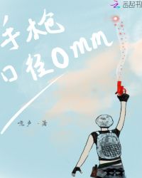 手枪口径0mm