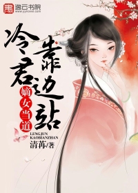 天降神妻：洛少放肆宠