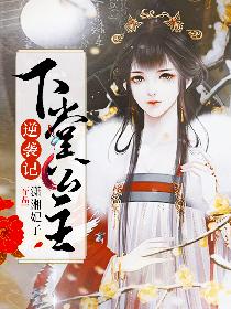 下堂公主逆袭记