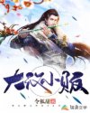 大汉小贩