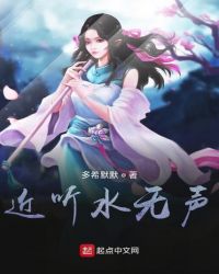 近听水无声