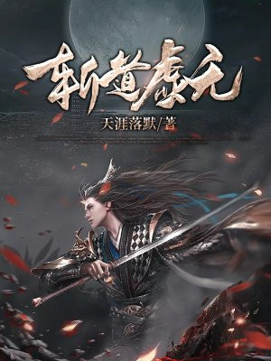 斩道虚无