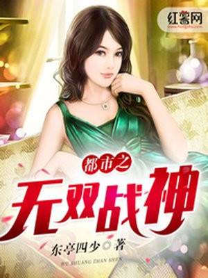 都市之无双战神