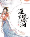 漫步琉璃涧