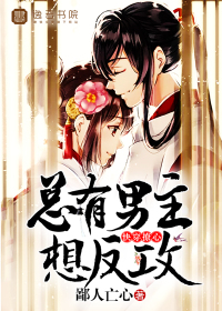 女王重生，大佬总逼我谈恋爱
