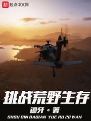 荒野之吃就有奖励